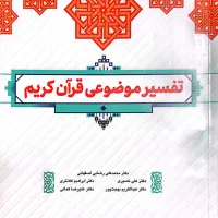 کتاب دانشگاهی|کتاب و مجله آموزشی|قم, قلعه یزدیها|دیوار