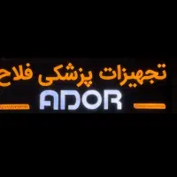 خانم ماهر جهت فروشندگی
