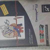 کتاب درسی زیرذره‌بین زیست دهم