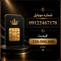 سیم کارت کد 2