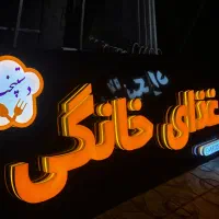 چاپخانه اعلامیه پرینت تراکت بنر فلکس چلنیوم اقساط