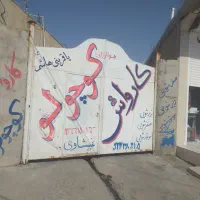 واگذاری کارواش با امکانات کامل|اجارهٔ دفتر صنعتی، کشاورزی، تجاری|امیدیه, |دیوار