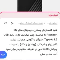 هارد 4 ترابایت در حد  همراه با فول بازی پی اس فور|قطعات و لوازم جانبی رایانه|قم, پردیسان|دیوار