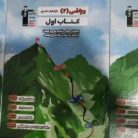 کتاب اول ریاضی و فیزیک قلم چی