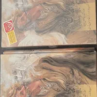 کتاب حافظ