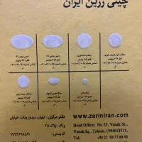 ظروف پذیرایی  اکبند ۶ نفره|ظروف سرو و پذیرایی|تبریز, |دیوار