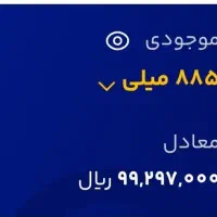 تا ۱۰۰۰ سوت طلای رایگان