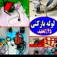 چاهبازکن فنرزدن تضمینی رفع بوفاضلاب گرفتگی باز کن