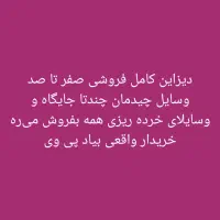 فروش جایگاه کامل|خدمات پذیرایی، مراسم|ایرانشهر, |دیوار