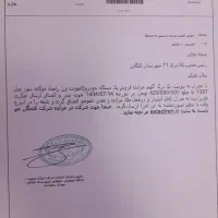 مزایده نیسان دوگانه سوز مدل ۹۷