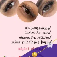 کاشت مژه هیدن