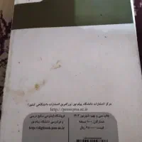 کتب درسی|کتاب و مجله آموزشی|بندر امام خمینی, |دیوار
