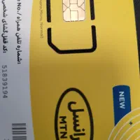 سیم کارت ایرانسل09352796472