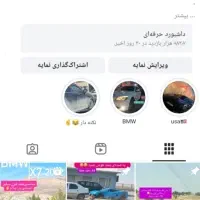 پیج اینستاگرام