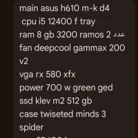 کامپیوتر در حد نو یکسال کار کرده|رایانه رومیزی|قم, کلهری|دیوار