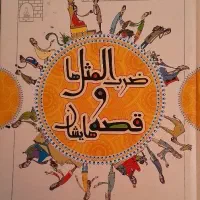 رمان عاشقانه و کتاب