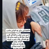 تخصصی ترین کلینیک زیبایی پوست و مو در دزفول