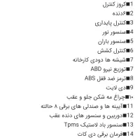 دناپلاس +EF7 شش دنده با آپشن و لوازم اضافی|خودرو سواری و وانت|مشهد, امیریه|دیوار