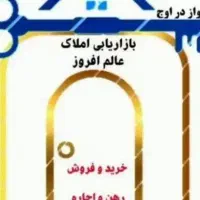 مهرشهر/به قیمت /