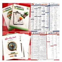کتاب کنکور انسانی