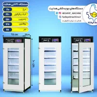 دستگاه جوجه کشی هدایت|لوازم جانبی حیوانات|فولادشهر, باغشاد|دیوار
