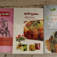 کتاب هایی با عنوان تغذیه