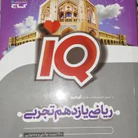 خیلی سبز ، آی کیو ، فرمول بیست|کتاب و مجله آموزشی|بوکان, |دیوار