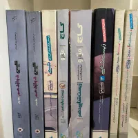 کتاب های کمک اموزشی