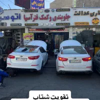 مرکز کربن زدایی وکورتیزون وکاتالیزور شویی آسیا