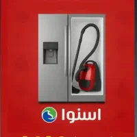 جشنواره پاییزی اسنوا|یخچال و فریزر|دورود, |دیوار