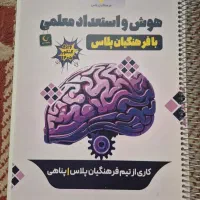 منابع فرهنگیان