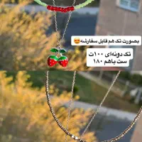 گردنبند استیل|بدلیجات|پرند, فاز ۲|دیوار