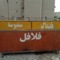 دکه فلافلی|فروش مغازه و غرفه|بندرعباس, |دیوار