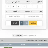 09336666517