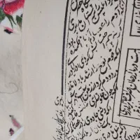 کتاب قدیمی خطی