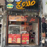 واگذاری مغازه فست فود