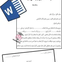 خدمات نوشتن  شکایت و نامه‌ی‌ اداری، ودلنوشته ها|خدمات رایانه‌ای و موبایل|اهواز, گلستان|دیوار