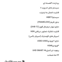 تلویزیون 65 اینچ آکبند|تلویزیون و پروژکتور|تهران, آبشار تهران (دریاچه)|دیوار