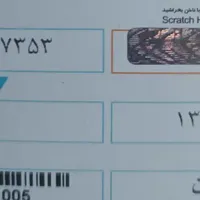 سیم کارت09133447353