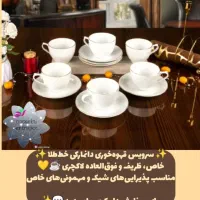 چای خوری و قهوه خوری و ماگ