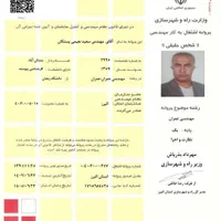 تیرچه نعیمی / تولید تیرچه بتنی-فلزی استاندارد