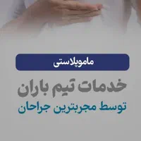 عمل افتادگی پلک / پیکر تراشی/پرداخت اقساطی|خدمات آرایشگری و زیبایی|نورآباد ممسنی, |دیوار