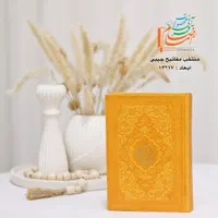 مفاتیح سلوک و صالحین|کتاب و مجله تاریخی|تهران, تجریش|دیوار
