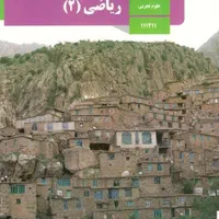 تدریس معلم خصوصی دروس ریاضی و فیزیک|خدمات آموزشی|اصفهان, ملک‌شهر|دیوار