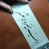 آموزش خوشنویسی با قلم خودکار