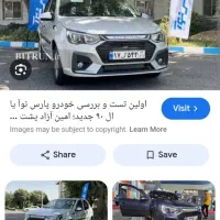 حواله خودرو پارس نو آ