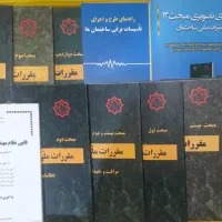 کتب نظام مهندسی تاسیسات الکتریکی
