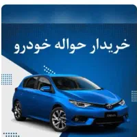 دفتر حواله 207 ری را