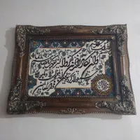 تابلو فرش وان یکاد