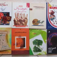 کتاب تاریخی مذهبی طبی روانشناسی